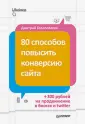 Голополосов Дмитрий Александрович