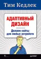 Кедлек Тим