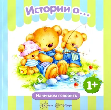 Савушкин, Теплюк - Истории о... Савушкин, Теплюк - Истории о... обложка книги