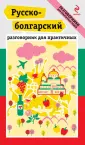Юровская Тамара Александровна