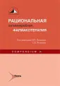 Яковлев В. П.