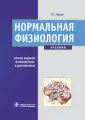 Орлов Ратмир Сергеевич