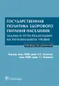 Онищенко Геннадий Григорьевич