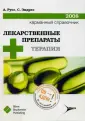 Русс Андреас