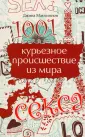 Маккиннон Джеймс