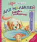 Миниатюра 1