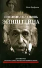 Трифонова Ольга Романовна