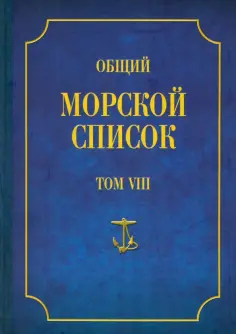 Военно-историческая библиотека