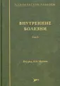 Клинические разборы