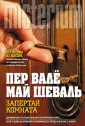 Валё Пер
