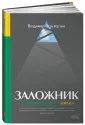 Переверзин Владимир