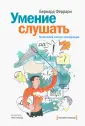 Феррари Бернард
