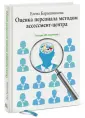 Барышникова Елена