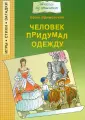 Школа без отметок