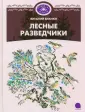 Родом из детства