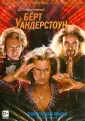 Скардино Дон