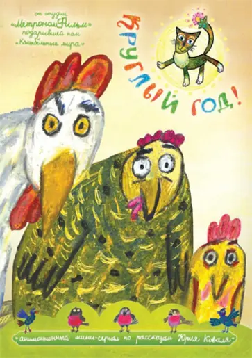 Вероника Федорова - Круглый год (DVD) Вероника Федорова - Круглый год (DVD) обложка книги