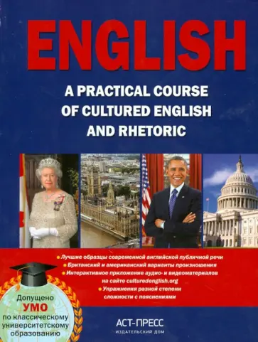 Дечева, Магидова - English. A practical course. Практический курс английского языка обложка книги