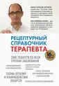 Инькова Алла Николаевна
