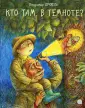 Дрихель Владимир