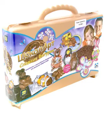 Чемоданчик с шоколадными фигурками (9137GP) обложка книги
