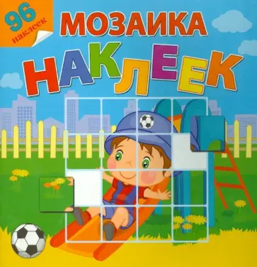 Мой любимый детский сад обложка книги