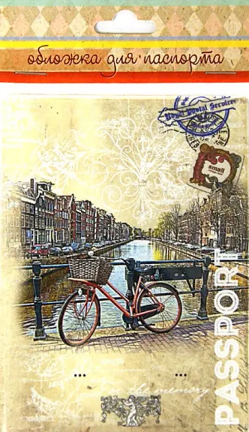 Обложка для паспорта (32401) Обложка для паспорта (32401) обложка книги
