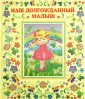 Первый альбом нашего малыша