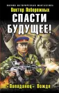 Побережных Виктор