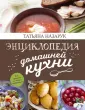 Назарук Татьяна Владимировна