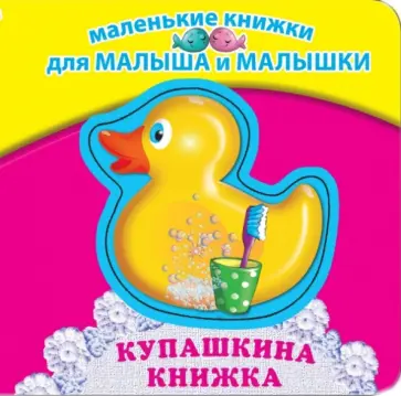 Петр Синявский - Купашкина книжка обложка книги