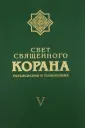 Имани Сейед Камал Факих