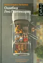 Пиперно Алессандро