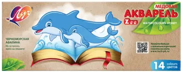 Акварель Zoo, 14 цветов, без кисти Акварель Zoo, 14 цветов, без кисти обложка книги