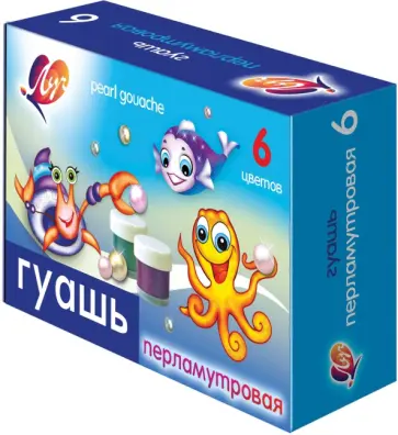 Гуашь перламутровая (6 цветов) (22С 1400-08) Гуашь перламутровая (6 цветов) (22С 1400-08) обложка книги