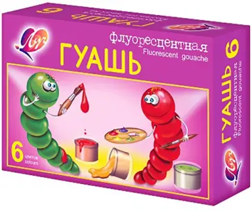 Гуашь флуоресцентная, 6 цветов Гуашь флуоресцентная, 6 цветов обложка книги
