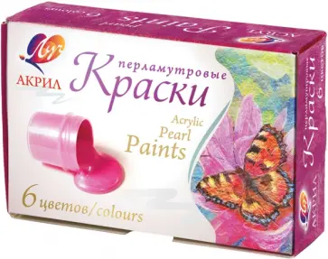 Краски акриловые перламутровые (6 цветов, по 15 мл) (22С 1411-08) обложка книги