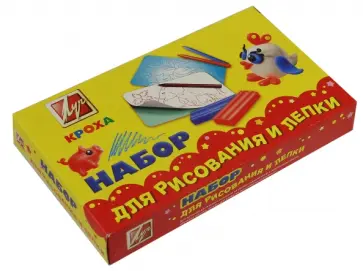 Набор "КРОХА" № 2 для рисования и лепки (15С 1076-08) обложка книги