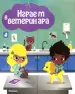 Миниатюра 1