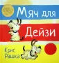 Рашка Крис