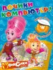 Миниатюра 1