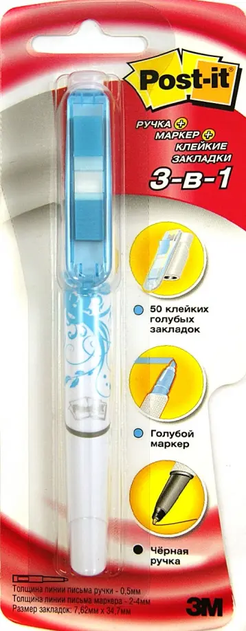 Ручка шариковая "3 в 1". Ручка. Маркер. Клейкие закладки (691BLU) обложка книги