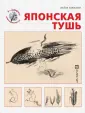 Закманн Хайке