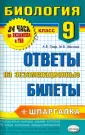 Маслова Мария Вадимовна