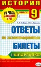 Лебедев Александр Максимович