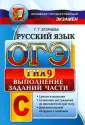 ОГЭ ГИА-9. Полный курс