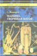 Миниатюра 1