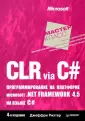 Мастер-класс