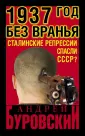 Осторожно, история! Что замалчивают учебники