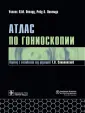 Олвэрд Уоллес Л.М.